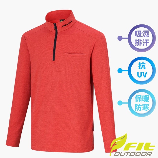【FIT】男 吸濕排汗透氣抗UV麻花立領半開襟長袖上衣.運動休閒衫/前胸置物口袋/PW1104-A4 寶石紅✿30E010